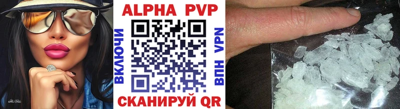 A-PVP VHQ  Кимовск 