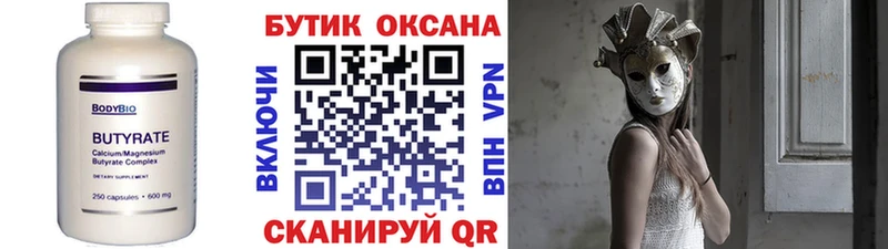 shop официальный сайт Кимовск Бутират 1.4BDO