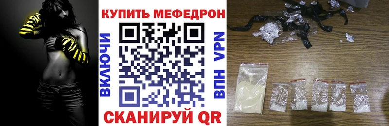 МЕФ mephedrone  Кимовск 
