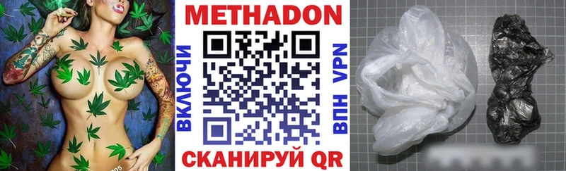 Метадон мёд  Кимовск 